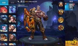 王者黄忠皮肤最新爆料消息,荣耀战魂，燃情战场！